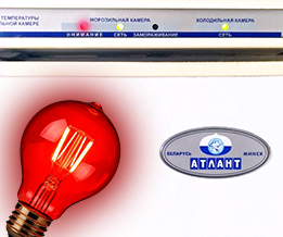 Загорелась красная лампочка на холодильнике Атлант